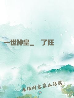 一世神皇