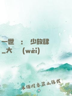 一世纏綿：軍少放肆寵