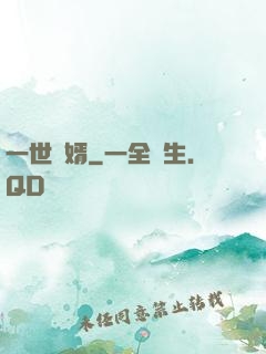 一世龍婿