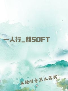一人行