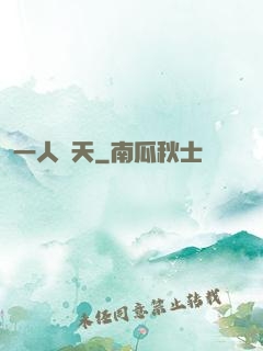 一人鈞天