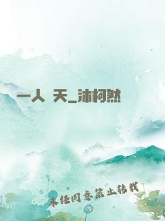 一人鈞天