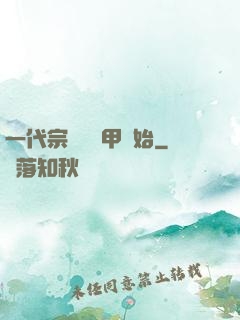 一代宗師從疊甲開始