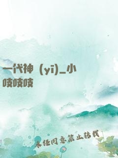 一代神醫(yī)