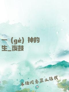 一個(gè)劍神的誕生