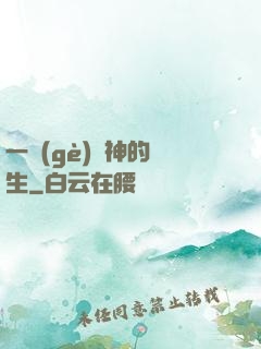 一個(gè)劍神的誕生