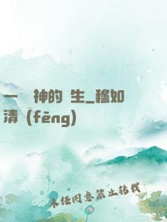 一個劍神的誕生
