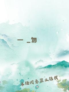 一劍