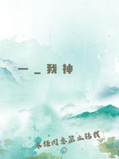 一劍