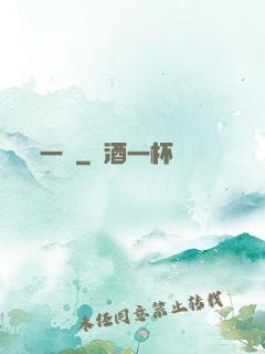 一劍