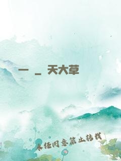 一劍