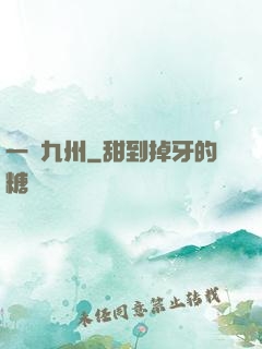一劍九州