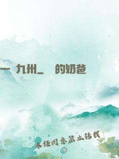 一劍九州