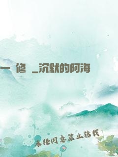 一劍修羅