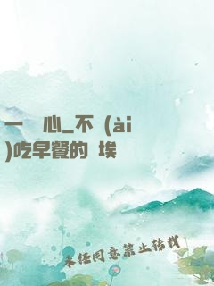 一劍傾心