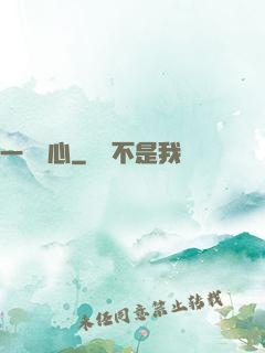 一劍傾心