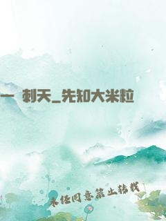 一劍刺天