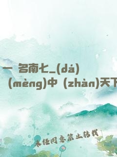 一劍名南七