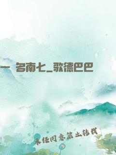一劍名南七
