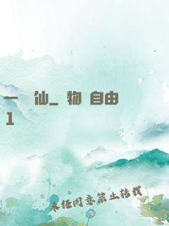 一劍問仙