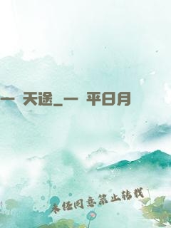 一劍天途