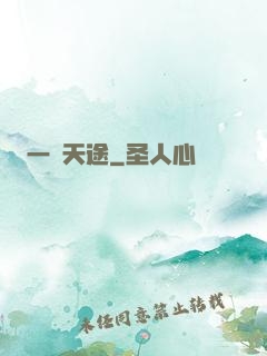 一劍天途