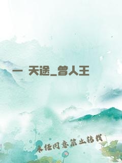 一劍天途