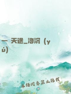 一劍天途