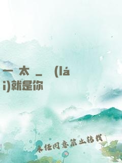 一劍太虛