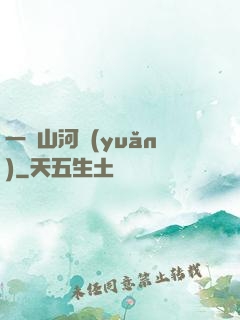 一劍山河遠(yuǎn)