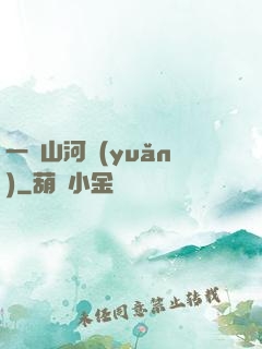 一劍山河遠(yuǎn)
