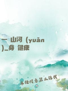 一劍山河遠(yuǎn)