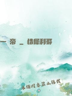一劍帝臨