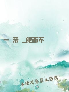 一劍帝臨