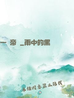 一劍帝臨