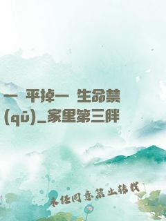 一劍平掉一個生命禁區(qū)