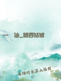 一劍弒仙