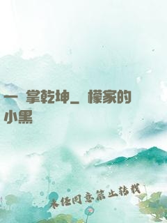 一劍掌乾坤