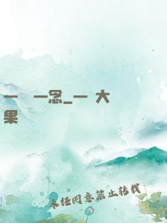 一劍斷一念