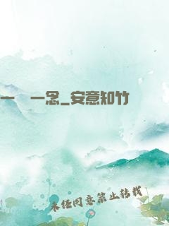 一劍斷一念