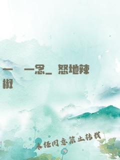 一劍斷一念