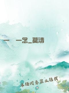 一劍斷一念