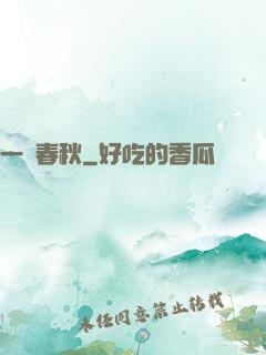 一劍春秋