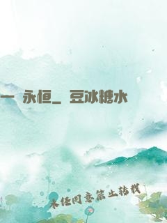 一劍永恒
