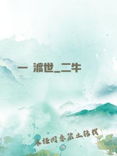 一劍渡世