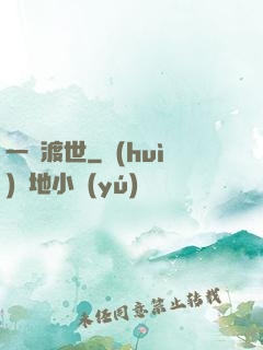 一劍渡世