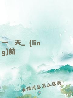 一劍畫天