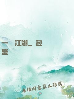 一劍畫江湖