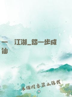 一劍畫江湖