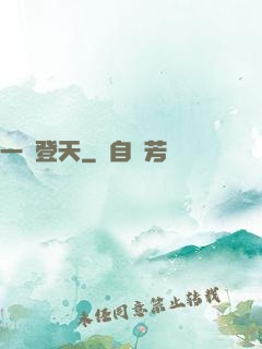 一劍登天